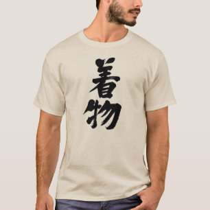 Camiseta Quimono [do Kanji]
