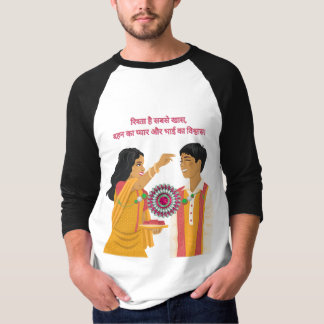 Camiseta Rakhi Love Cote T Shirt - भा ई ब ह न का अ न मो ल