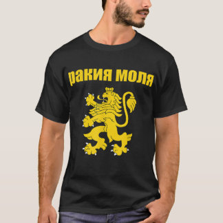 Camiseta Rakiya Molya Bulgarian Souvenir Funny Rakia Please