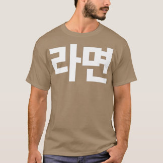 Camiseta Ramen Em Coreano Hangul Japonês Ramen I Love Ramen