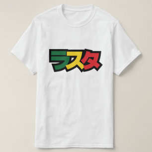 Camiseta Rasta japonês ラ ス タ verde, Dourado e vermelho