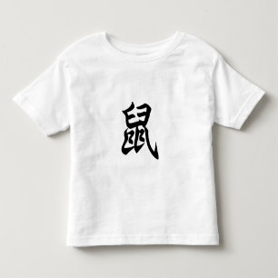 Camiseta Rato - Caractere Chinês Tradicional - Sinal Zodiac