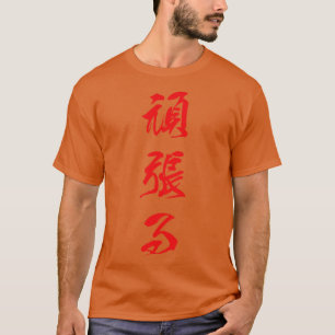 Camiseta Red Ganbaru Japonês para Trabalho com Perseverança