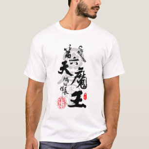 Camiseta Rei Caligrafia Kanji Arte do demónio do Oda