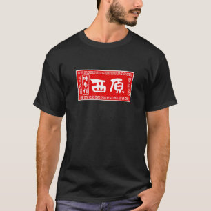 Camiseta Retro Kapalua Bay Beach Surf Vintage Palm Veneice