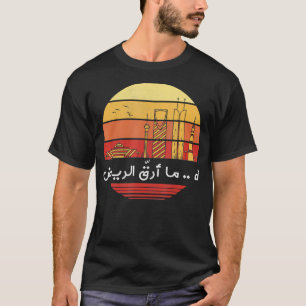 Camiseta Riyadh Arábia Saudita Vintage Sunset