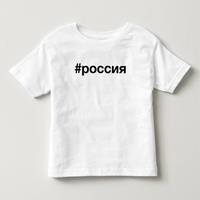 CAMISETA RÚSSIA (Frente)