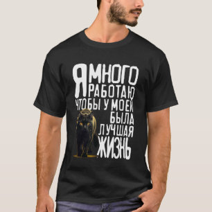 Camiseta Rússia Gato Dizendo em Russo para Amante de Gato M