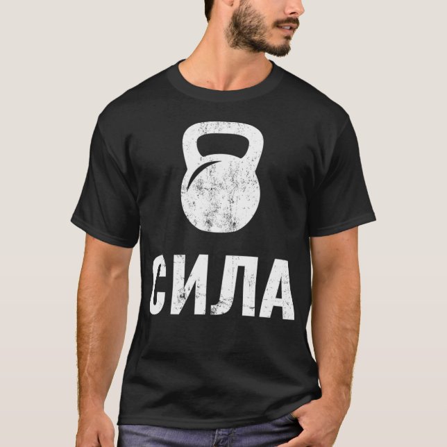 Camiseta Russo Resistente - Cirílico, Kettlebell (Frente)
