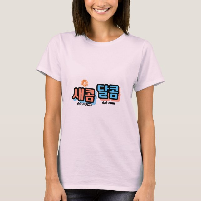 Camiseta Sabor da fruta: "새 콤 콤" (sae-com dal-com) (Frente)