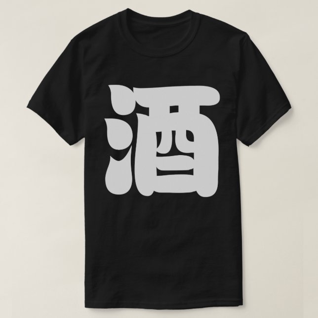 CAMISETA SAKE 酒 (Frente do Design)