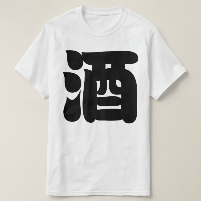 CAMISETA SAKE 酒 (Frente do Design)
