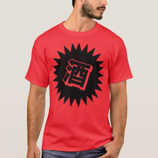 Camiseta Sake Kanji Japonês Vintage Sake2