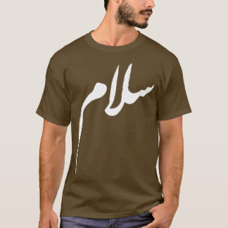 Camiseta Salam Peace Arabl Calliographic White