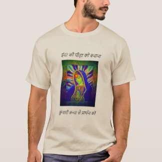Camiseta Salve O Sofrimento da Índia