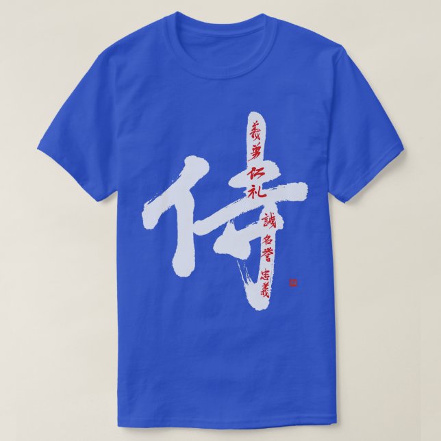 Camiseta Samurai Bushido Code Handbrushing Kanji Calliograf (Frente do Design)