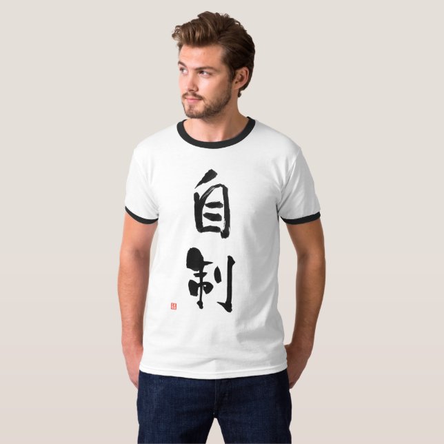Camiseta Samurai Bushido Code Japonês Autocontrole Kanji (Frente Completa)