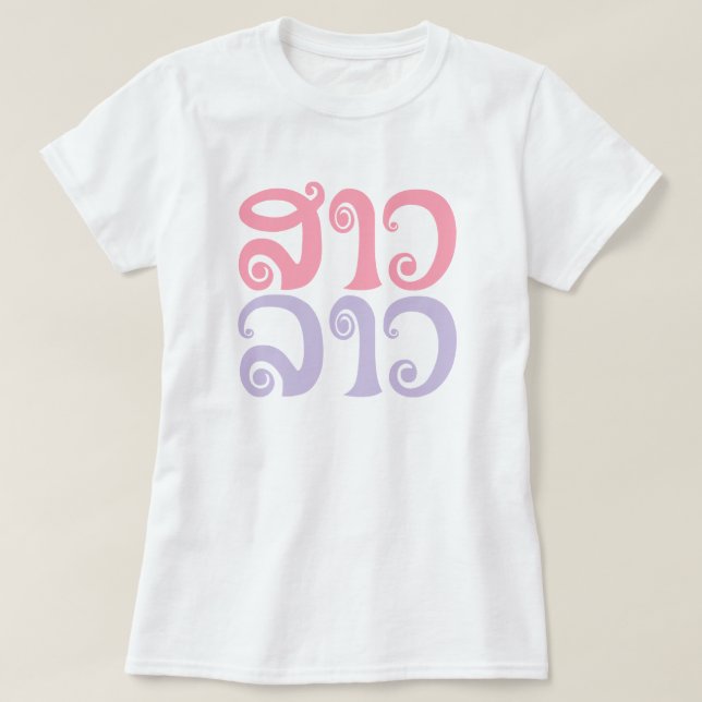 Camiseta São Lao ✿ Lady Lao ✿ Laos / Língua Laociana (Frente do Design)