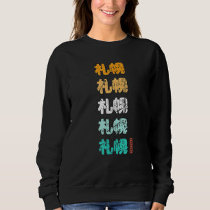 Camiseta Sapporo Japão Personagens Kanji Japoneses Sapporo
