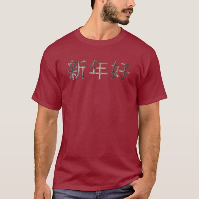 Camiseta Saudação de Ano Novo Chinês em Mandarim (Frente)