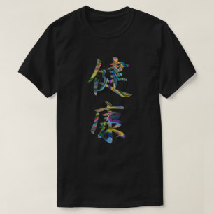 Camiseta Saúde da Zona Kanji (Kenkou)