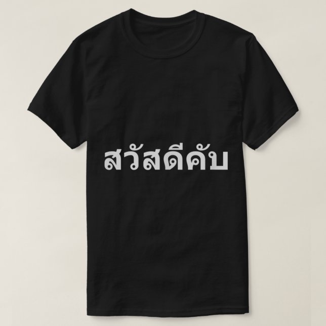 Camiseta Sawadee Krap Alô em Cartas Tailandesas na Tailândi (Frente do Design)