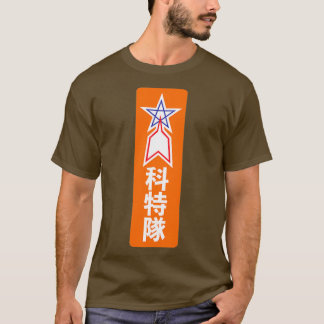 CAMISETA SCIENCE PATROL 1 
