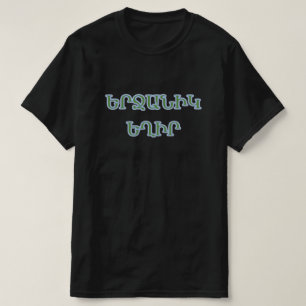 Camiseta Seja feliz com o ե armênio ր ջ ա ն ի կ ե