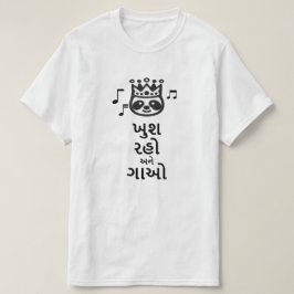 Camiseta Seja feliz e cante em Gujarati