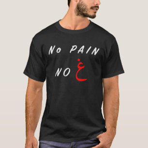 Camiseta Sem Dor Sem Ganhar Árabe