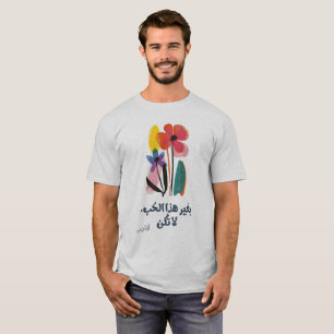 Camiseta Sem este amor, não seja você mesmo, Rumi Citações 