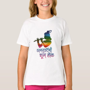 Camiseta Senhor Krishna Janmashtami Saudação Marathi - Colo