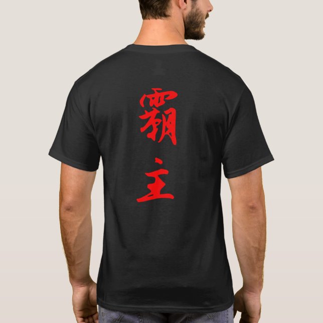 Camiseta Senhor Supremo (Verso)