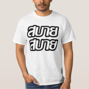 Camiseta Sentido bom Sabai Sabai sabai na língua tailandes