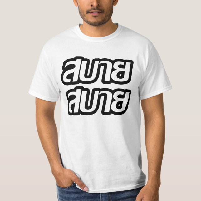Camiseta Sentir o Bom Sabai Sabai Sabai em Língua Tailandes (Frente)