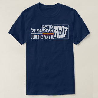 CAMISETA SEPHARDIC
