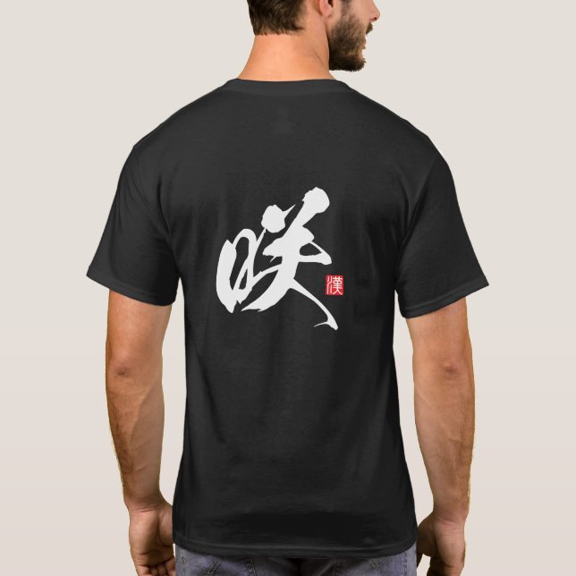 Camiseta Série Espírito Kanji: Saki (Verso)