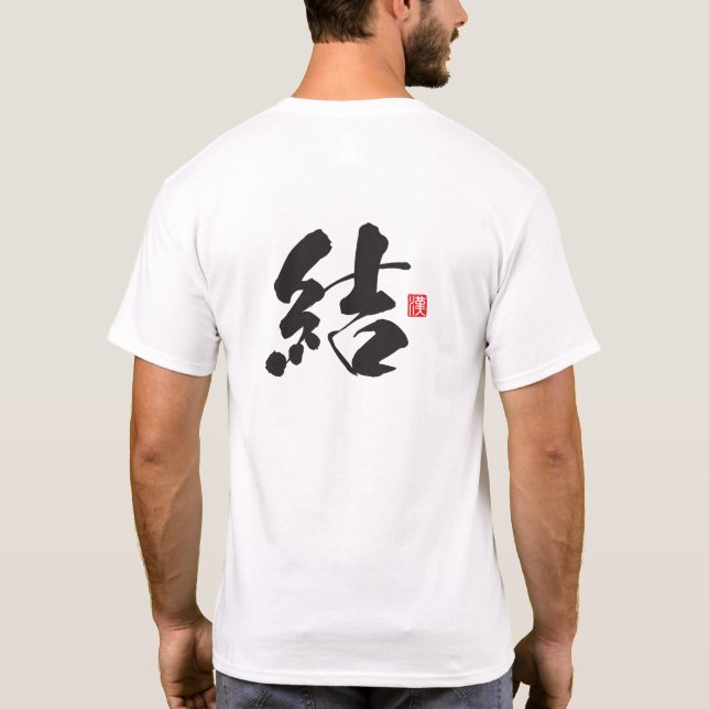 Camiseta Série Espírito Kanji: Yui (Verso)