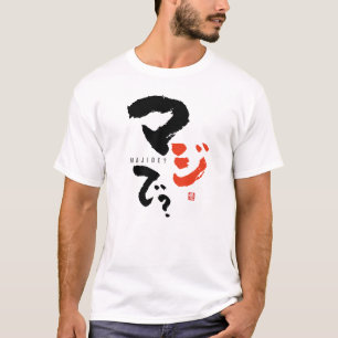 Camiseta Sério? [Internacional > Japonês]