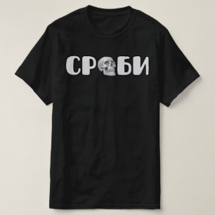 Camiseta Sérvios / Срби