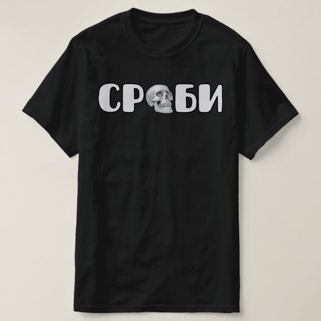 Camiseta Sérvios / Срби (Frente do Design)
