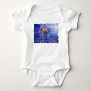 Camiseta Shema Yisrael