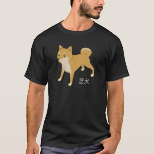 Camiseta Shiba Inu Cachorro Japonês Estilo Kanji Animal C