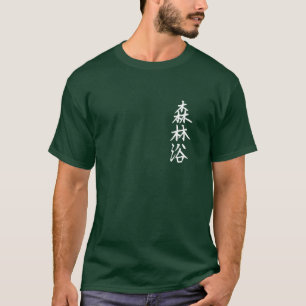 Camiseta shinrin-yoku - Caracteres japoneses banhando flore