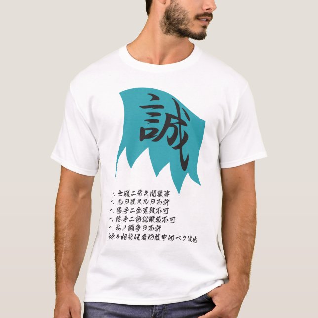 CAMISETA SHINSENGUMI(誠) (Frente)