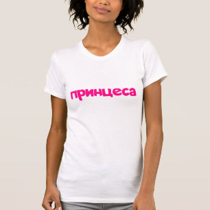 Camiseta Shirt de Texto Rosa Princesa
