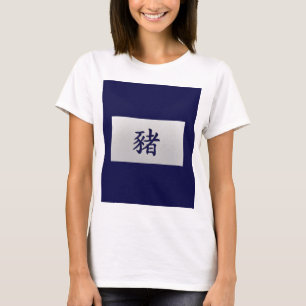 Camiseta Signo do zodíaco chinês Porco azul