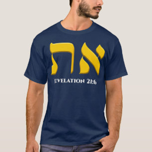 Camiseta Símbolo Aleph Tav Messiânico Hebraico Roota Tora