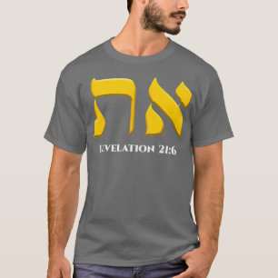 Camiseta Símbolo Aleph Tav Messiânico Hebraico Roota Tora