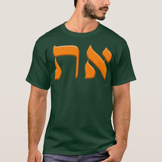 Camiseta Símbolo Aleph Tav Messiânico Hebraico Roota Torah (Frente)